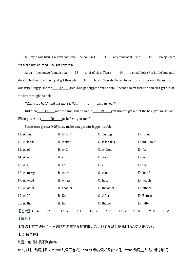 广东省广州市外国语学校2022-2023学年七年级上学期期末英语试题（答案）第3页