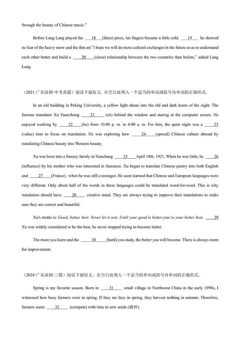 05++语法填空（中考真题+模拟试题）--+备战2025年中考英语题型专项训练（深圳专用）第2页