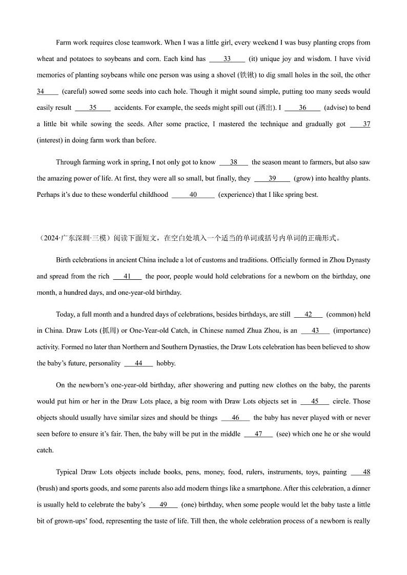 05++语法填空（中考真题+模拟试题）--+备战2025年中考英语题型专项训练（深圳专用）第3页