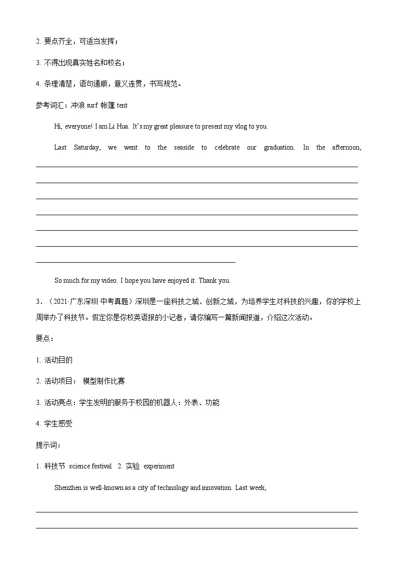 06++书面表达（中考真题+模拟试题）--+备战2025年中考英语题型专项训练（深圳专用）第2页