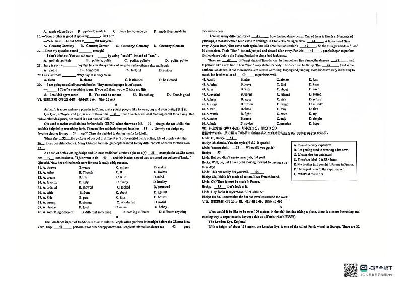 安徽省淮南市东部地区2024-2025学年九年级上学期期中考试英语试卷第2页