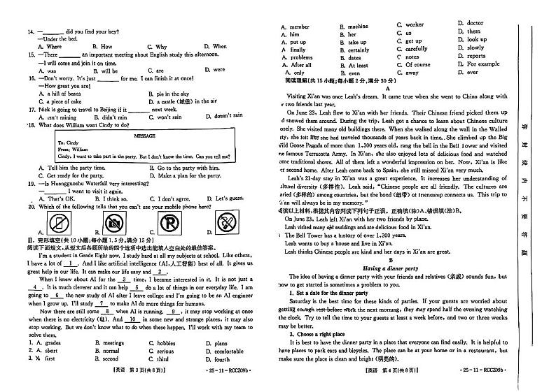 甘肃省平凉市崆峒区2024-2025学年八年级上学期期末英语试题第2页