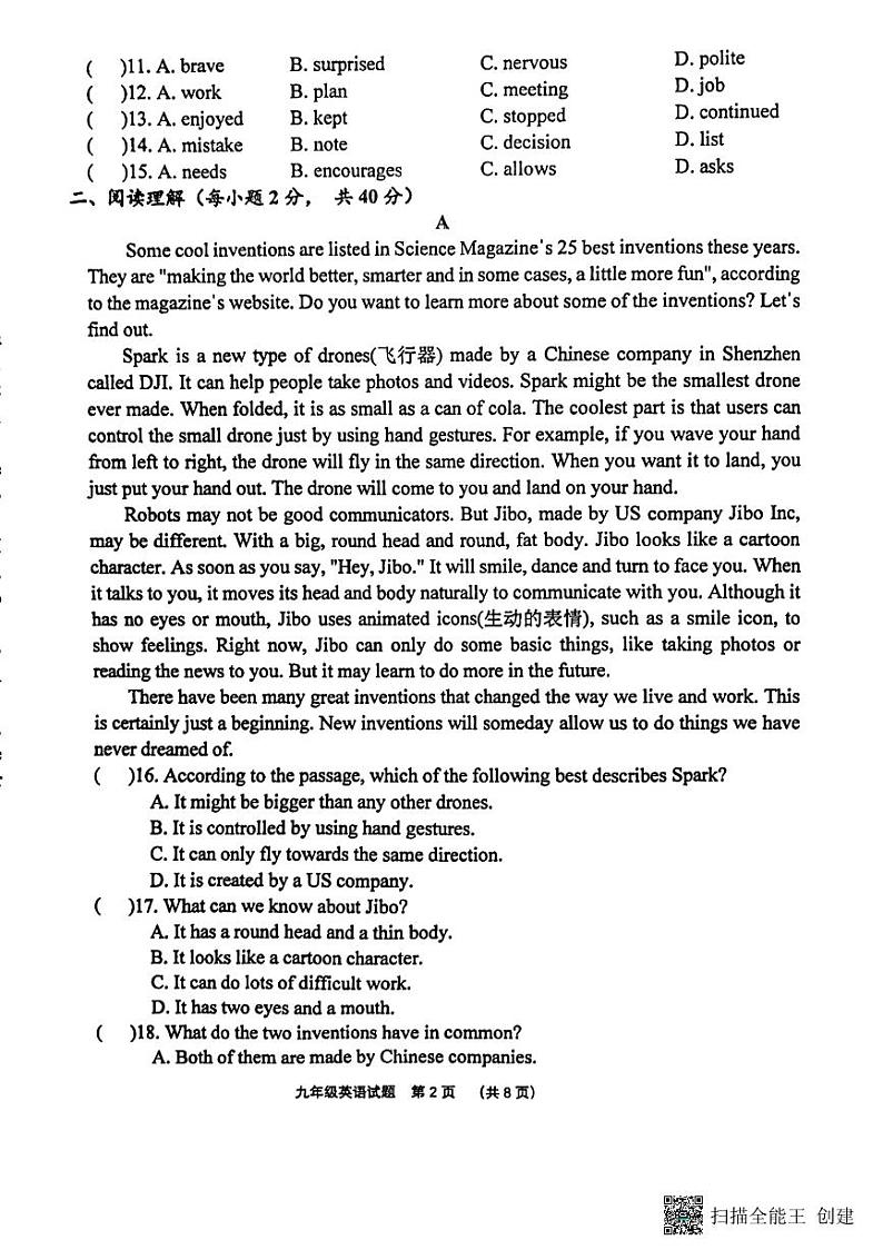山东省枣庄市第四十一中学2024-2025学年九年级上学期第二次月考英语试题第2页