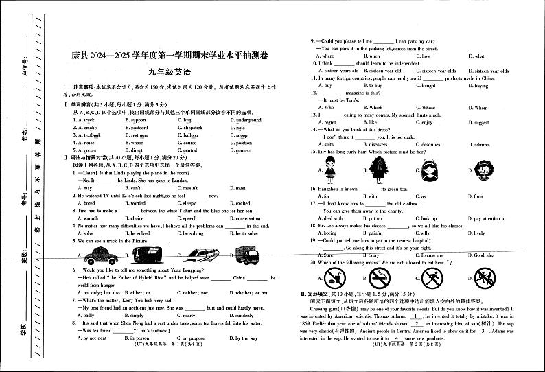 甘肃省陇南市康县2024-2025学年九年级上学期1月期末英语试题第1页