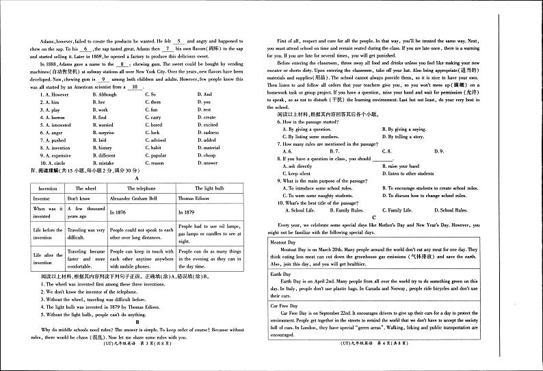 甘肃省陇南市康县2024-2025学年九年级上学期1月期末英语试题第2页