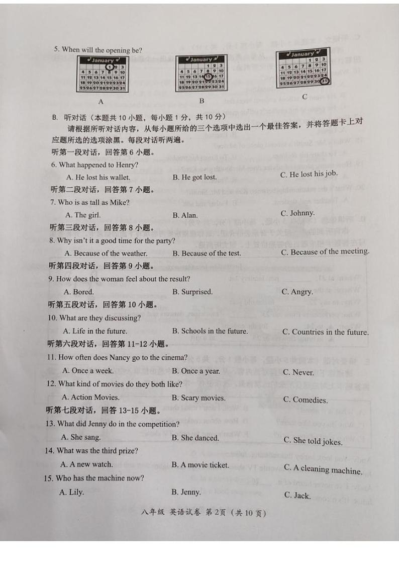 广东省汕头市金平区2024-2025学年八年级上学期英语期末试题第2页