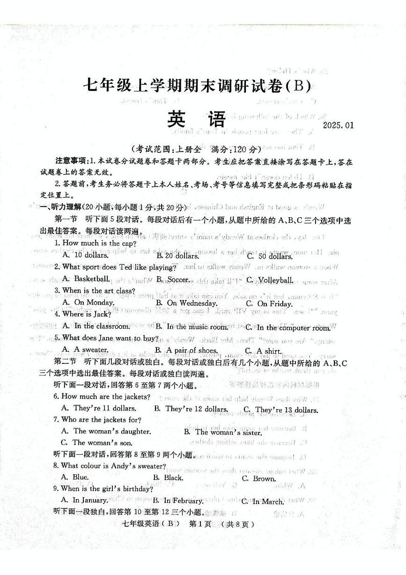 河南省安阳市林州市2024-2025学年七年级上学期期末调研英语试卷第1页