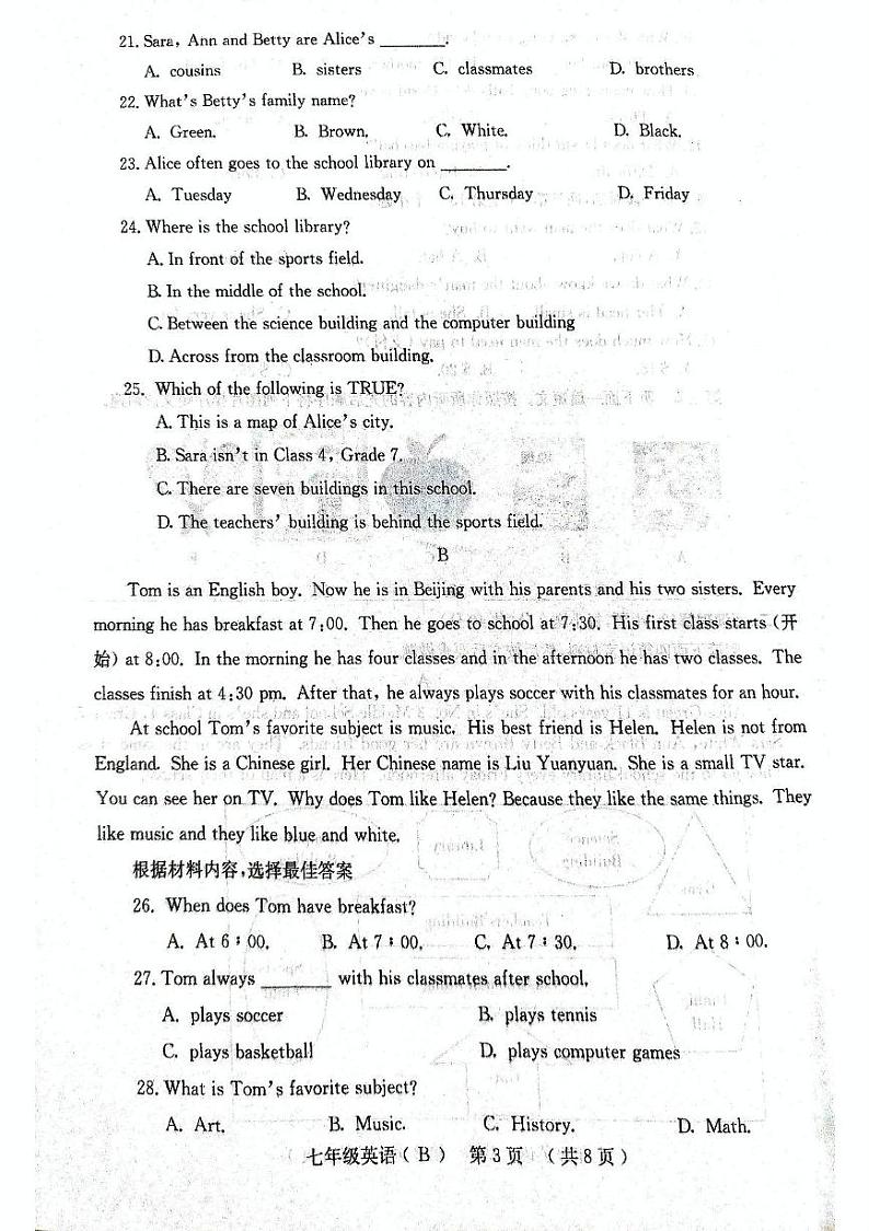 河南省安阳市林州市2024-2025学年七年级上学期期末调研英语试卷第3页
