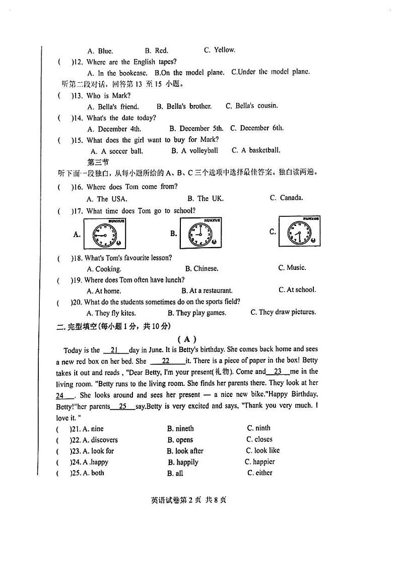 黑龙江省哈尔滨市呼兰区2024-2025学年七年级上学期英语期末试题第2页