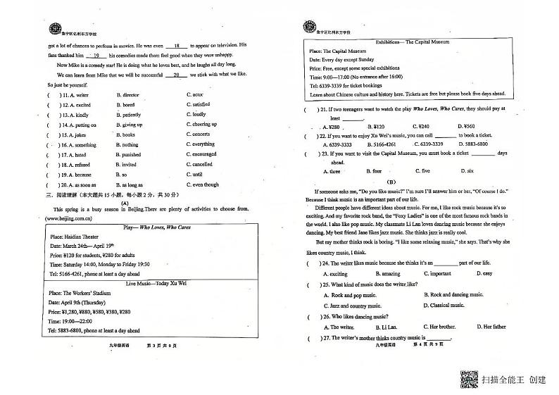 内蒙古自治区乌兰察布市集宁区亿利东方学校三校联考2024-2025学年九年级上学期1月期末考试英语试题第2页