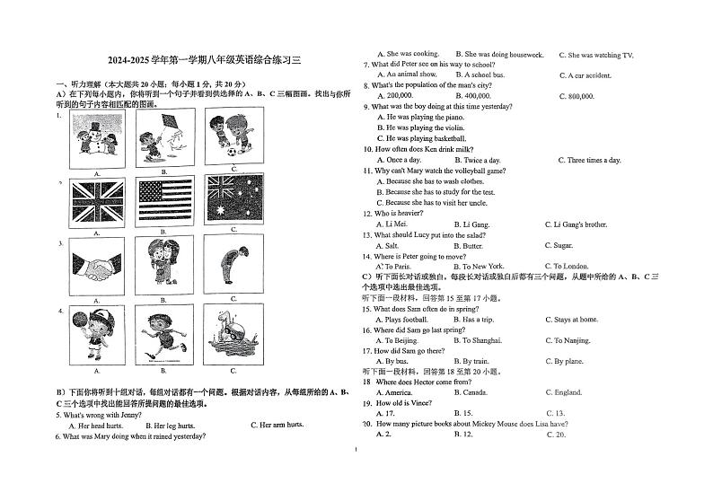 天津市第六十一中学2024-2025学年八年级上学期期末考试英语试卷第1页
