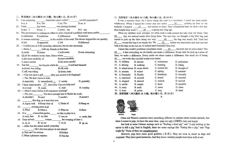 天津市第六十一中学2024-2025学年八年级上学期期末考试英语试卷第2页