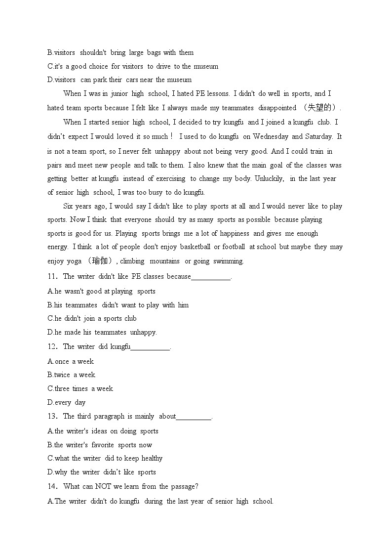 巴中龙泉外国语学校2024-2025学年八年级上学期12月月考英语试卷(含答案)第3页