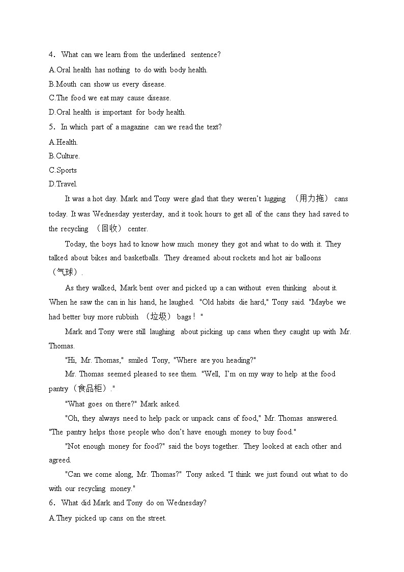 河南省郑州市2024-2025学年八年级上学期期末模拟英语试卷（B）(含答案)第2页