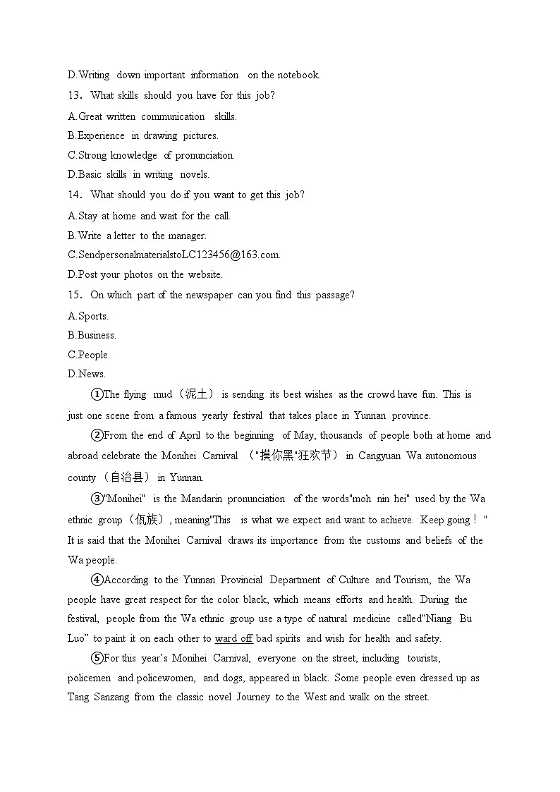 吉林省长春市绿园区2025届九年级上学期12月期末考试英语试卷(含答案)第3页