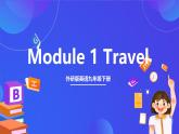 外研版英語九下 Module 1 Unit 2《 It’s a long story》課件+練習(xí)+素材
