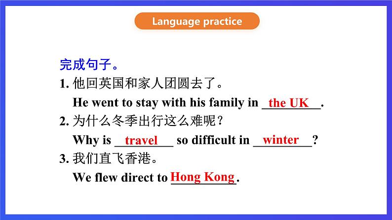 外研版英语九下 Module 1 Unit 3《Language in use》课件第4页