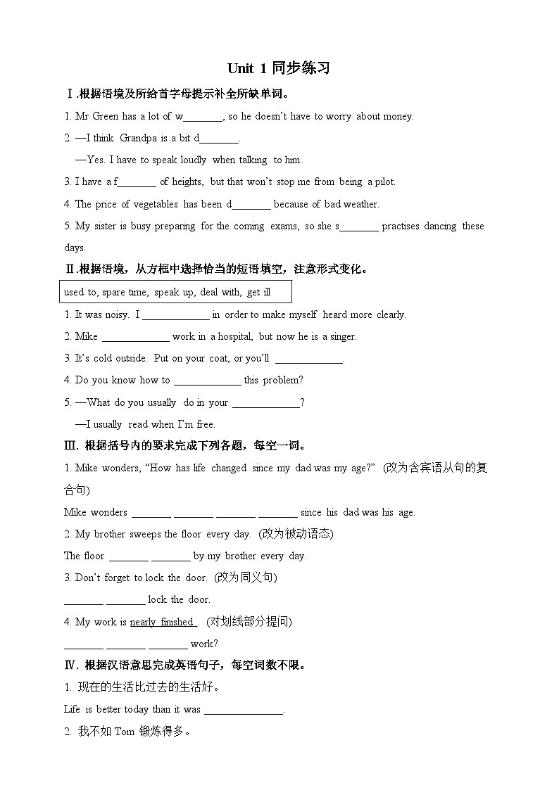 外研版英语九下 Module 3 Unit 1《They sometimes work harder》练习第1页