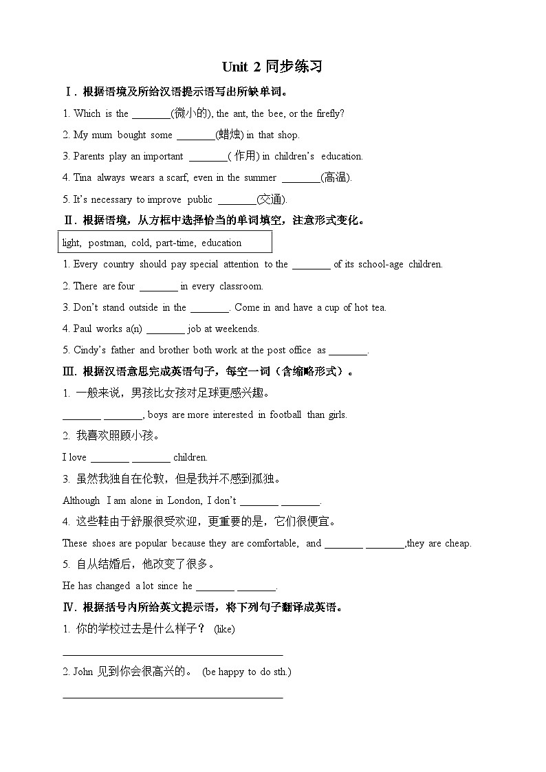 外研版英语九下 Module 3 Unit 2《I think life is better today》练习第1页