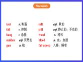 外研版英語九下 Module 4 Unit 2《we must keep the camp clean》課件+練習(xí)+素材