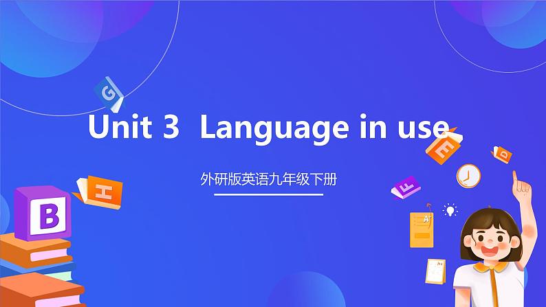 外研版英语九下 Module 4 Unit 3《Language in use》课件第2页