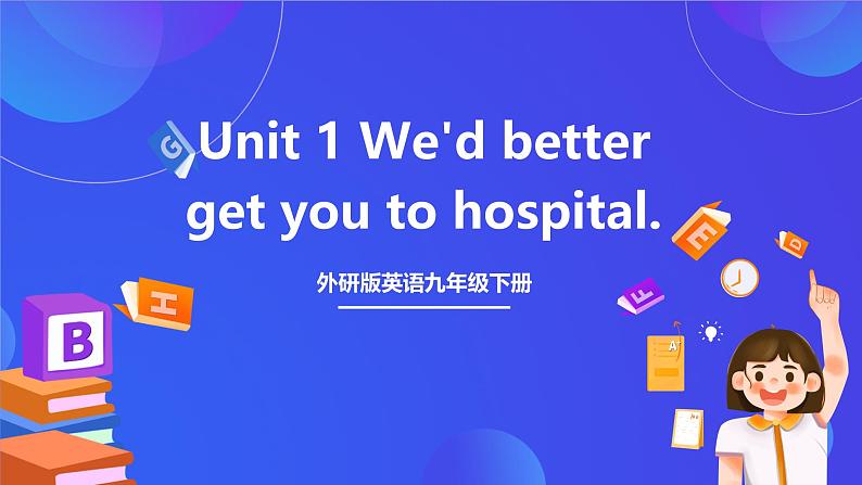 外研版英语九下 Module 5 Unit 1《We'd better get you to hospital》课件第2页