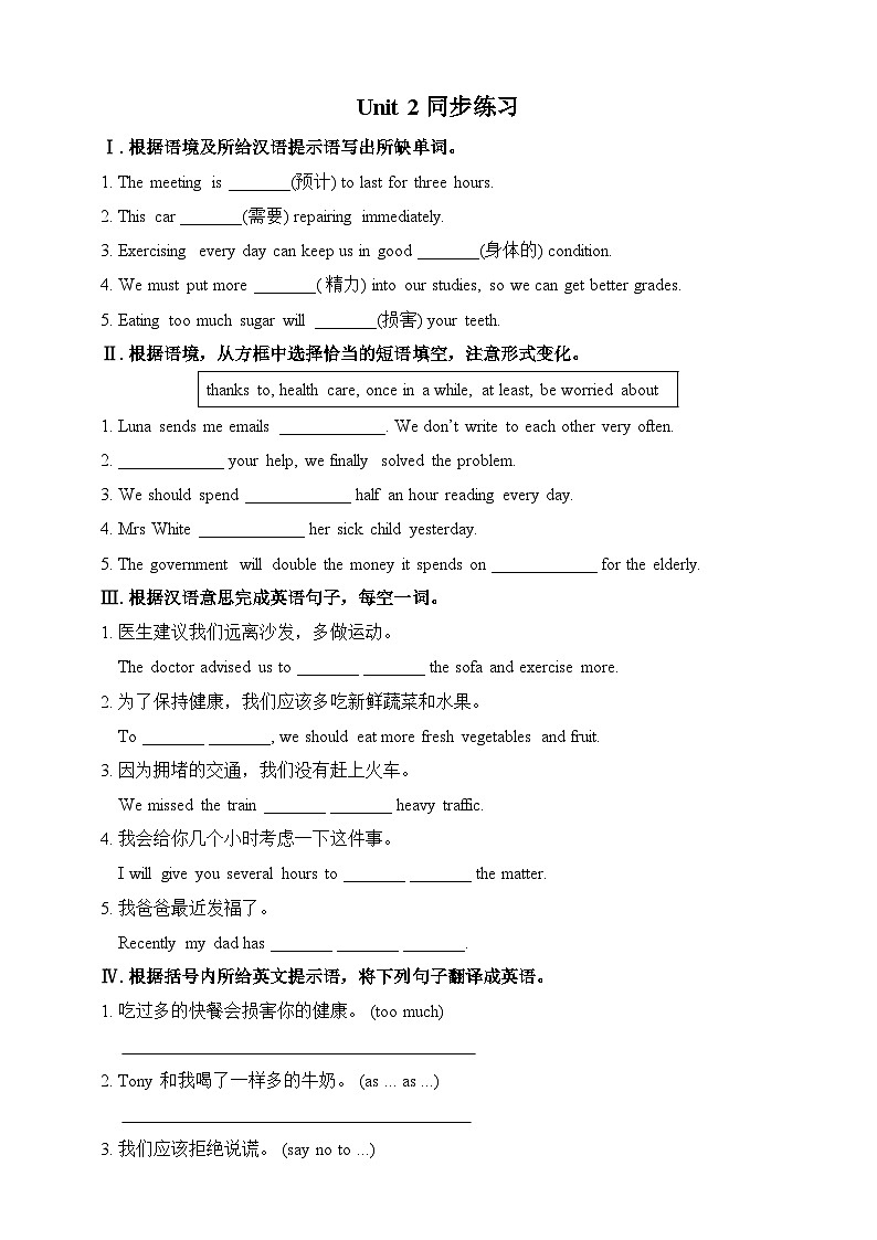 外研版英语九下 Module 5 Unit 2《Get off the sofa》练习第1页
