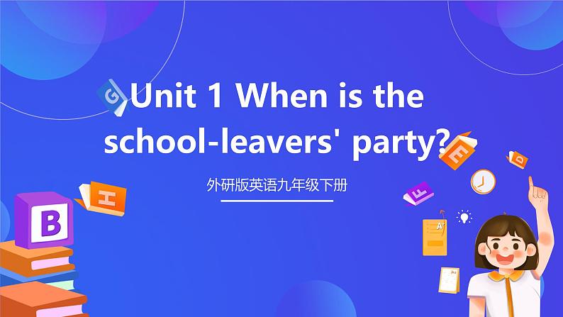 外研版英语九下 Module 6 Unit 1《When is the school-leavers' party》课件第2页