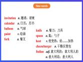 外研版英语九下 Module 6 Unit 1《When is the school-leavers' party》课件+练习+素材