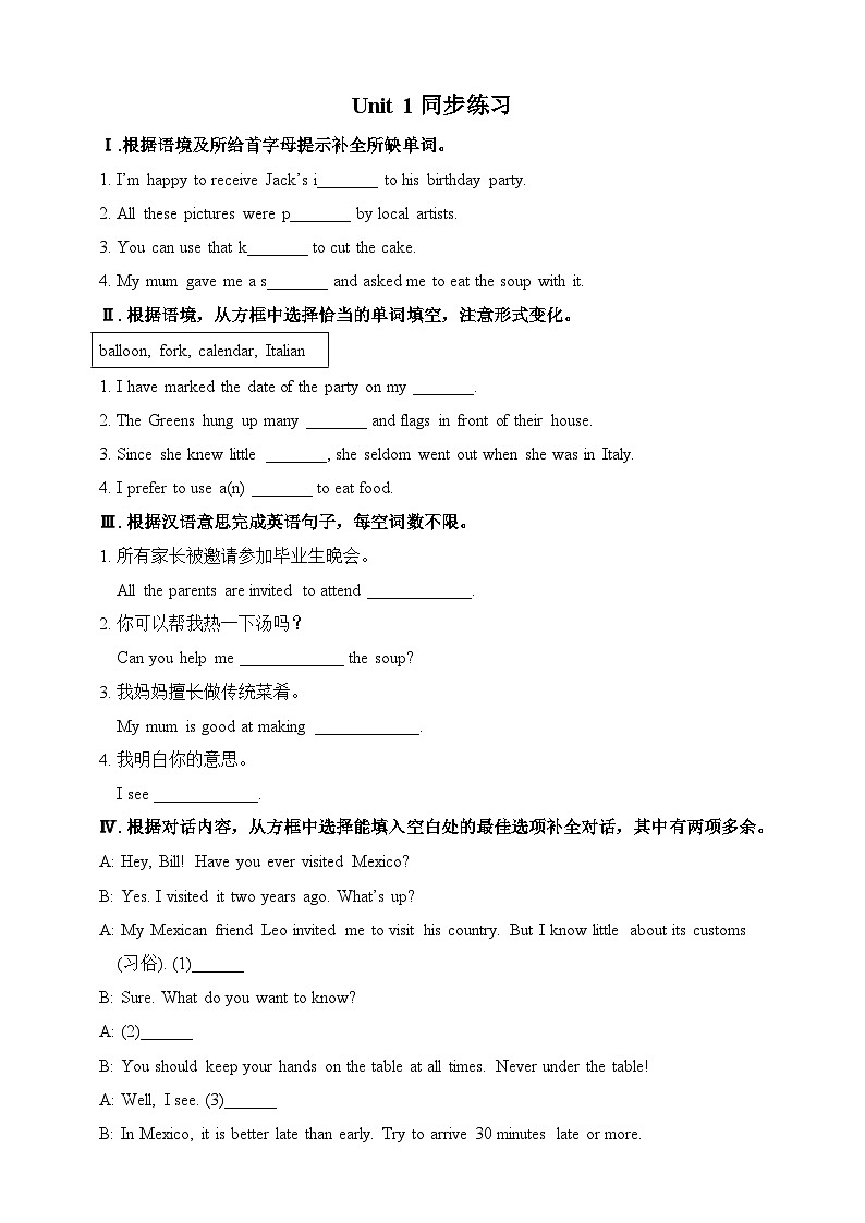 外研版英语九下 Module 6 Unit 1《When is the school-leavers' party》练习第1页