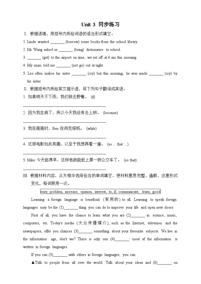 外研版英语九下 Module 7 Unit 3《Language in use》练习第1页