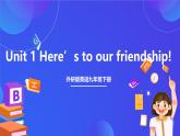 外研版英語九下 Module 8 Unit 1《Here's to our friendship and the future》課件+練習(xí)+素材