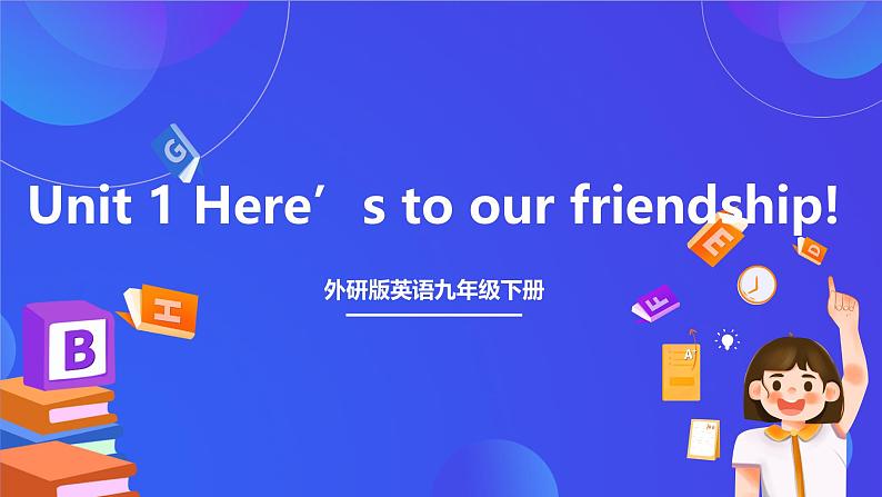 外研版英语九下 Module 8 Unit 1《Here's to our friendship and the future》课件第2页