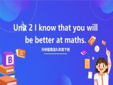 外研版英語九下 Module 8 Unit 2《I know that you will be better at maths》課件+練習(xí)+素材