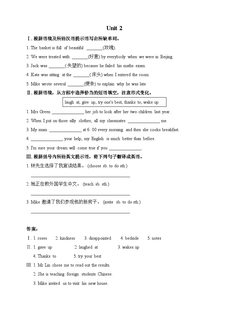 外研版英语九下 Module 8 Unit 2《I know that you will be better at maths》练习第1页