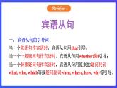 外研版英語九下 Module 8 Unit 3《Language in use》課件+練習(xí)+素材