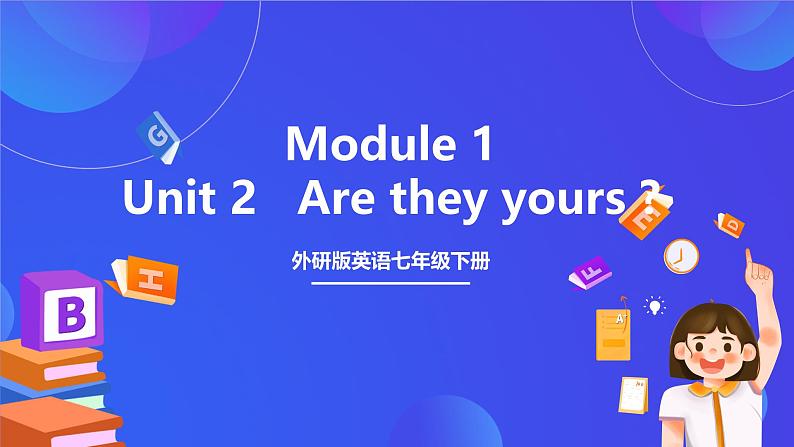 外研版英语七下 Module 1 Unit 2《Are they yours》课件第1页