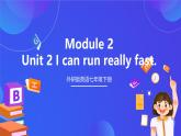 外研版英语七下 Module 2 Unit 2《I can run really fast.》课件