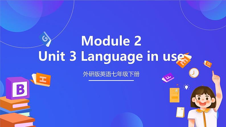 外研版英语七下 Module 2 Unit 3《Language in use课件第1页