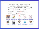外研版英语七下 Module 2 Unit 3《Language in use》课件