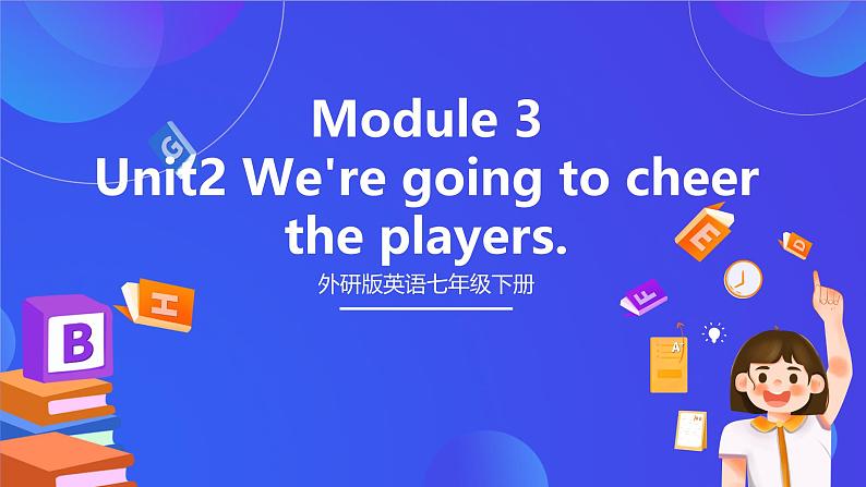 外研版英语七下 Module 3 Unit 2《We're going to cheer the players.》课件第2页