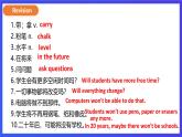 外研版英语七下 Module 4 Unit 2《Every family will have a small plane.课件