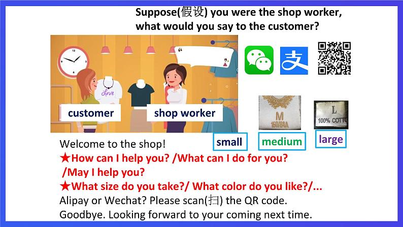 外研版英语七下 Module 5 Unit 1《What can I do for you》课件第3页