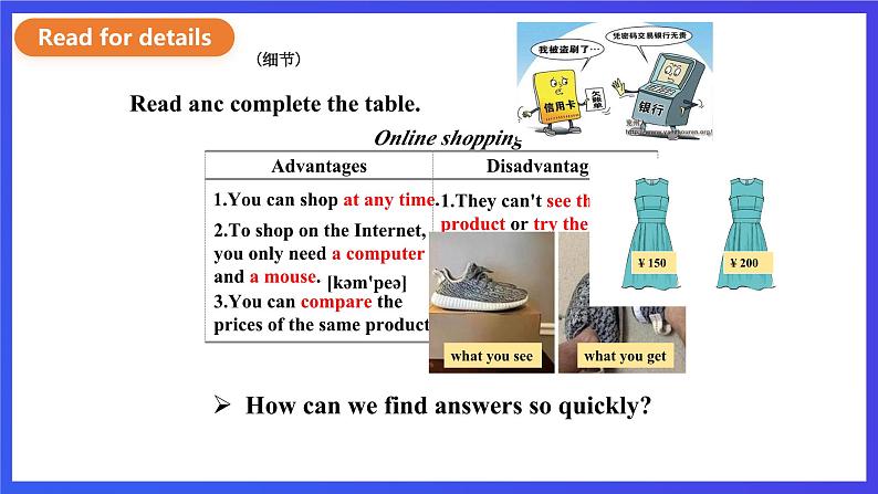 外研版英语七下 Module 5 Unit 2《You can buy everything on the Internet.》课件第8页