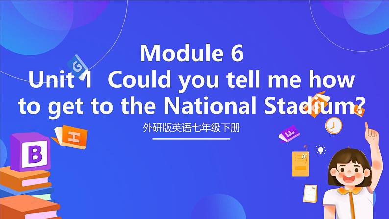 外研版英语七下 Module 6 Unit 1《Could you tell me how to get to the National Stadium》课件第1页