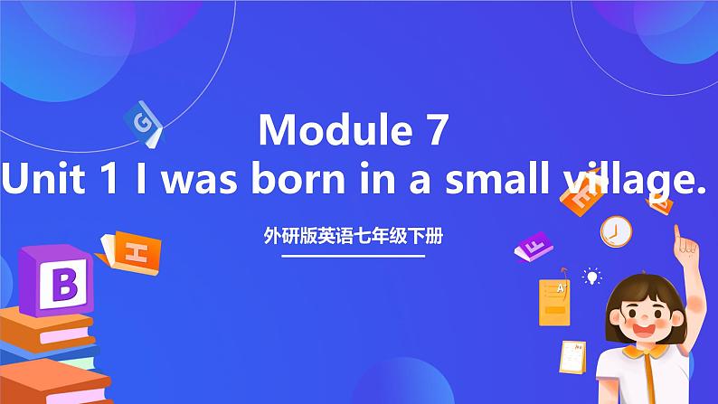 外研版英语七下 Module 7 Unit 1《I was born in a small village》课件第2页