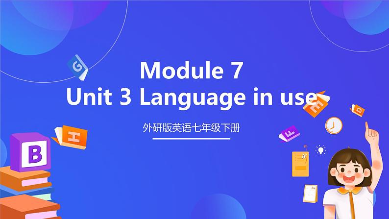 外研版英语七下 Module 7 Unit 3《Language in use》课件第1页