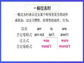 外研版英语七下 Module 7 Unit 3《Language in use》课件