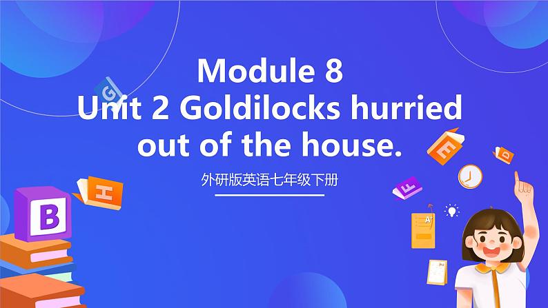 外研版英语七下 Module 8 Unit 2《Goldilocks hurried out of the house.》课件第4页