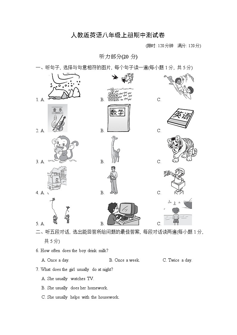 期中测试卷第1页